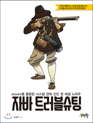 �ڹ� Ʈ��������