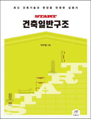 START Ϲݱ