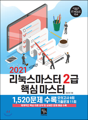  2 ٽ  (2021)