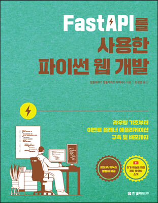 FastAPI  ̽  