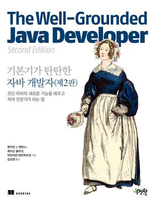 �⺻�Ⱑ źź�� �ڹ� ������ (��2��)