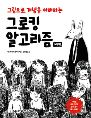 �׷�ŷ �˰�����