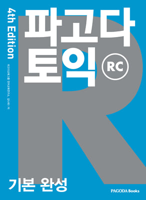 İ  ⺻ ϼ RC 4th Edition