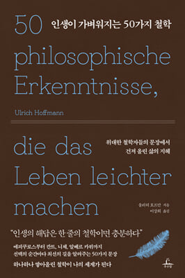 �λ��� ���������� 50���� ö��