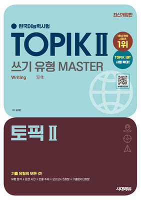 ѱɷ½ TOPIK ( 2)   