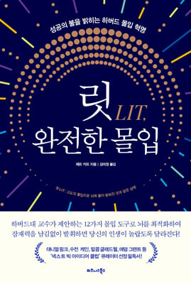 ��LIT, ������ ����