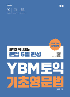 YBM���� ���ʿ�����