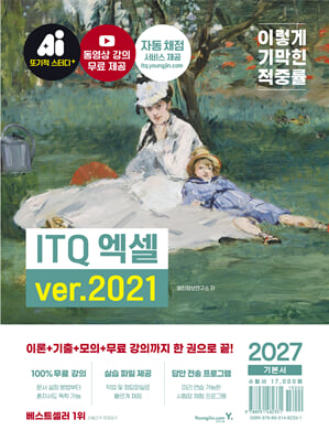 2027 �̱��� ITQ ���� ver.2021