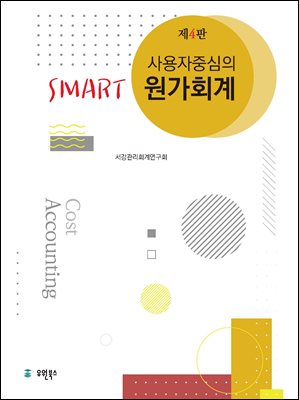  ߽ Smart ȸ (4)