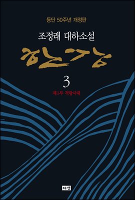 �Ѱ� 3 (������)