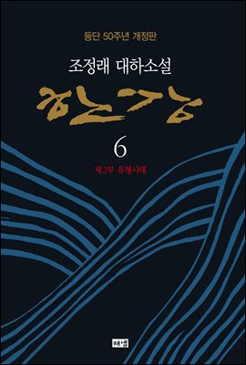 �Ѱ� 6 (������)