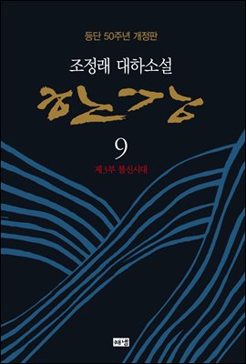 �Ѱ� 9 (������)