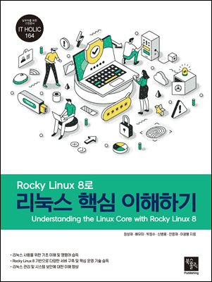 Rocky Linux 8  ٽ ϱ