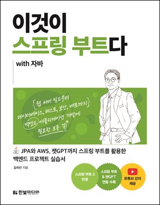 �̰��� ������ ��Ʈ�� with �ڹ�