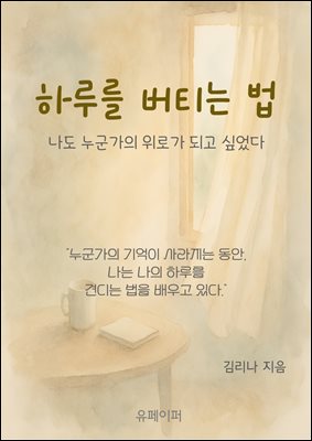�Ϸ縦 ��Ƽ�� ��