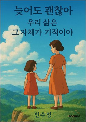 �ʾ ������ �츮 ���� �� ��ü�� �����̾�