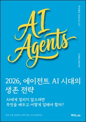 2026, ������Ʈ AI �ô��� ���� ����