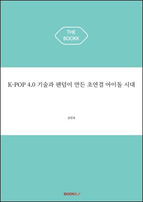 K-POP 4.0 ����� �Ҵ��� ���� �ʿ��� ���̵� �ô�