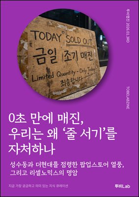 0�� ���� ����, �츮�� �� `�� ����`�� ��ó�ϳ�