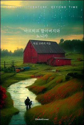 �Ƹ����� �Ҿƹ����� ����ī