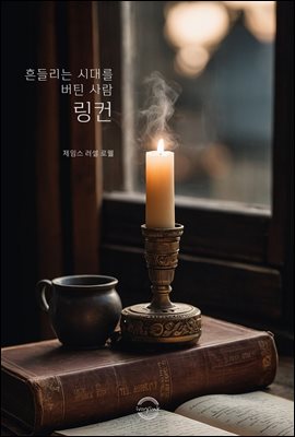 ��鸮�� �ô븦 ��ƾ ���, ����