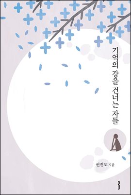 ����� ���� �ǳʴ� �ڵ�