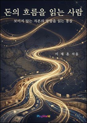 ���� �帧�� �д� ���
