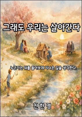 �׷��� �츮�� ��ư���