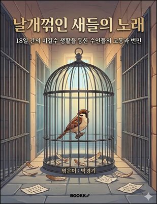 ���� ���� ������ �뷡