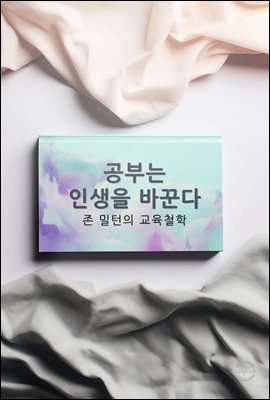 ���δ� �λ��� �ٲ۴� : �� ������ ����ö��
