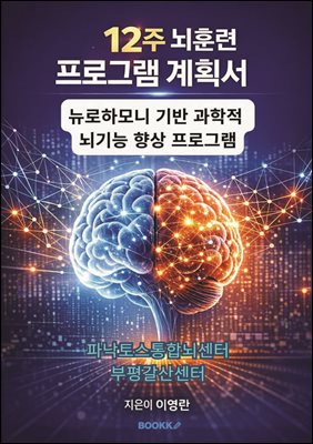 12�� ���Ʒ� ���α׷� ��ȹ��