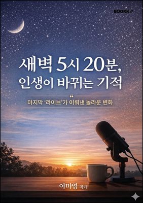 ���� 5�� 20��, �λ��� �ٲ�� ����