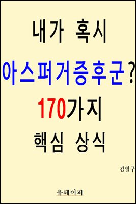 ���� Ȥ�� �ƽ��۰����ı�? 170���� �ٽ� ���