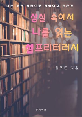 ��� �ӿ��� ���� �д� �������ͷ���