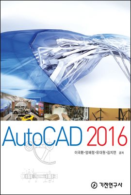 AutoCAD 2016