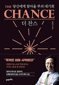   The Chance - ſ ãƿ  ȸ