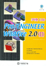 3 CAD PRO/ENGLINEER WILDFIRE 2.0(2)