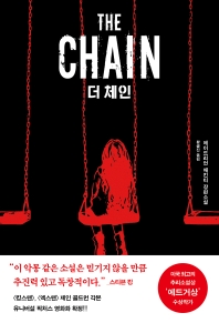  ü(The Chain)