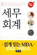 ȸ( д MBA 6)