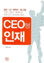 CEO 