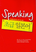 Speaking ʱ Ϻ