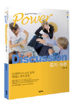 POWER DISCUSSION Ǥ