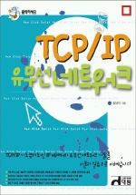 TCP/IP Ʈũ