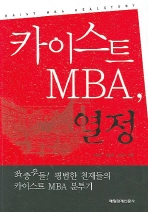 ī̽Ʈ MBA 