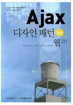 AJAX   FOR  2.0
