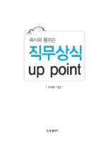 ȸ ϴ  up point