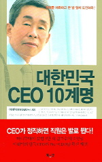 ѹα CEO 10