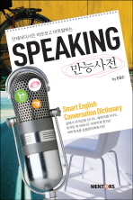 SPEAKING ɻ