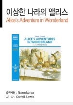 Alices Adventure in Wonderland (̻  ٸ)