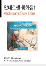 Andersens Fairy Tales (ȵ ȭ1)